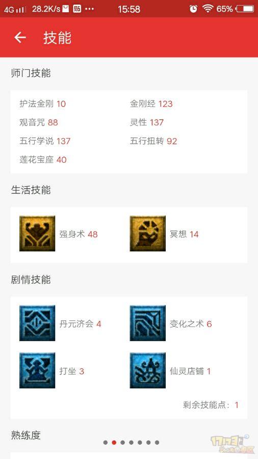 梦幻西游129玩无底洞还是普陀,梦幻西游平民175普陀能秒多少