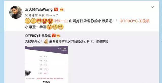 438分对王俊凯来说真的很高吗,王俊凯今年高考多少分