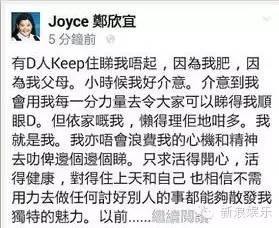 郑欣宜决定不减肥视频,郑欣宜放弃减肥生活