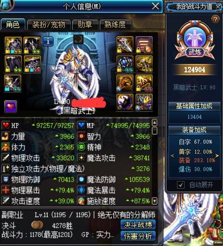 dnf黑暗武士用普攻吗,dnf黑暗武士可以做大号吗