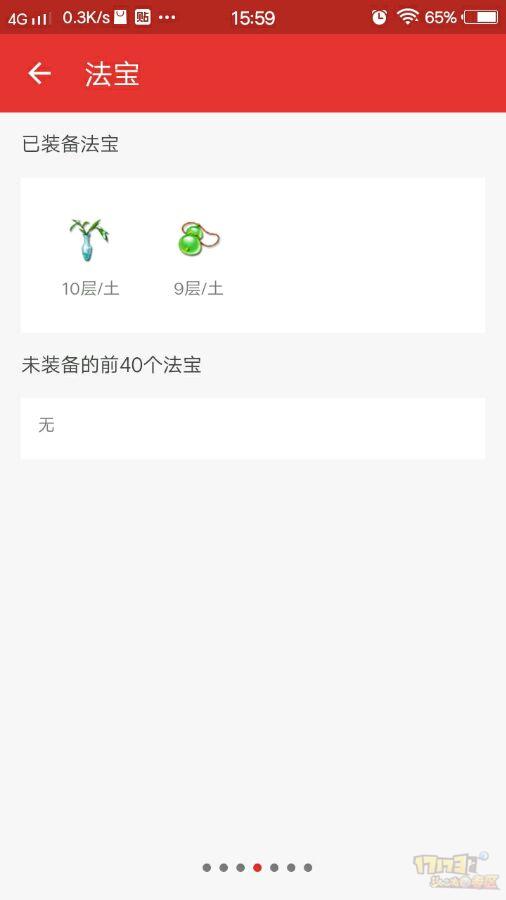 梦幻西游129玩无底洞还是普陀,梦幻西游平民175普陀能秒多少