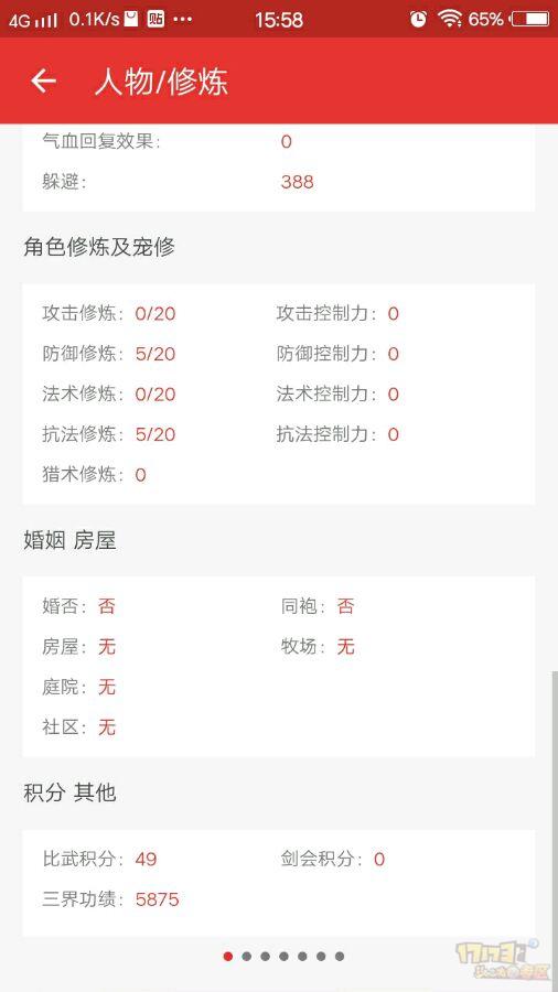 梦幻西游129玩无底洞还是普陀,梦幻西游平民175普陀能秒多少