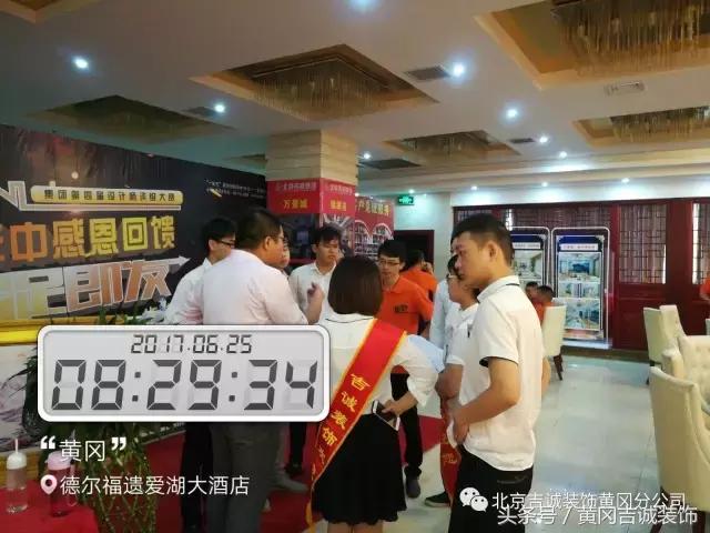 黄冈吉诚装饰分公司,黄冈吉诚装饰全包价格