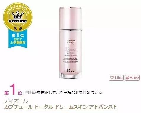 日本cosme药妆大赏,cosme大赏护肤排行