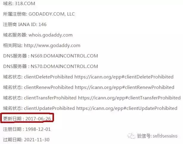 重磅消息：航叔又出来搞事情？竟然出售这些网址