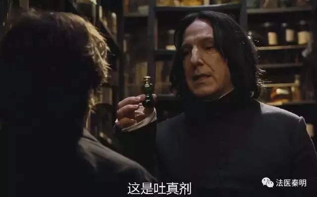 吐真剂简介,吐真剂