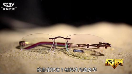 品质栏目是什么,西安市周至县施洛华眼镜