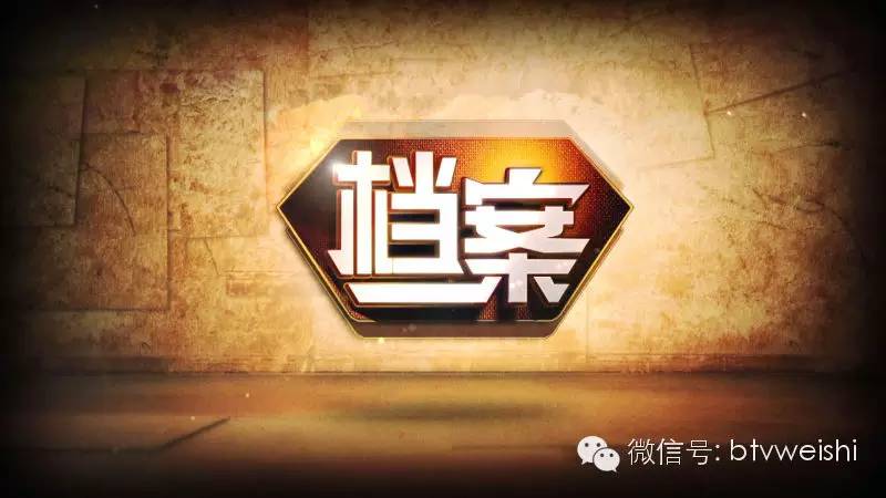 北京卫视卫星,北京电视台口碑