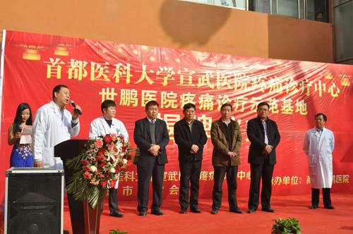 “神针”戴世鹏：医者仁心济苍生