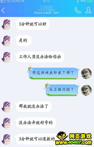 魂斗罗归来最新骗术曝光你遇到这种*子骗**吗？