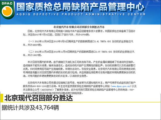 第四代胜达召回事件,现代全新胜达发动机高温原因