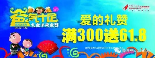 和华千百意怎么样,和华千百意24周年庆