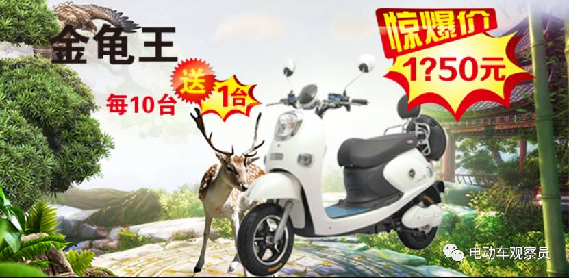 这个电动车品牌放出话：只要打个电话，就有多赚几万元的机会！