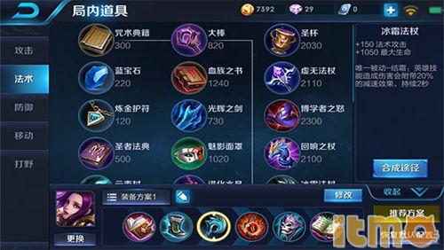 芈月吸血芈月最强出装,王者荣耀芈月最新出装打法