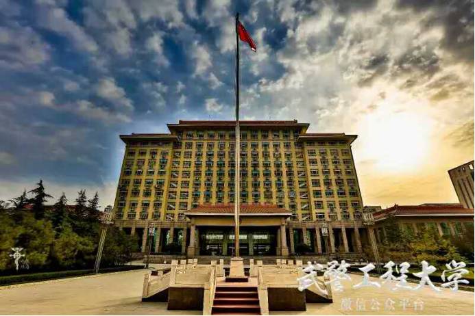 集结号｜报考*警武**工程大学的十个理由