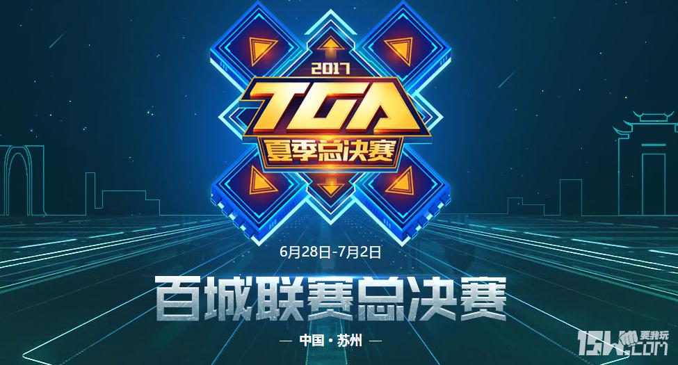 百城联赛城市名单,百城联赛省赛名单