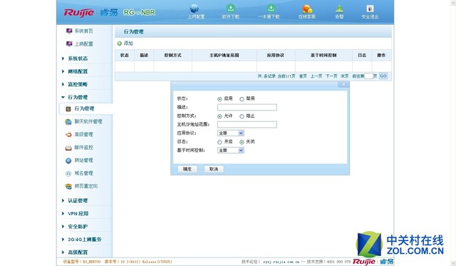 锐捷睿易千兆路由器测评,锐捷睿易双频无线路由器