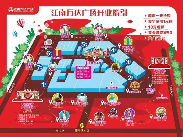 宜居江南新篇章，江南万达等你来！