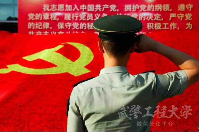 集结号｜报考*警武**工程大学的十个理由