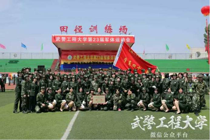 集结号｜报考*警武**工程大学的十个理由