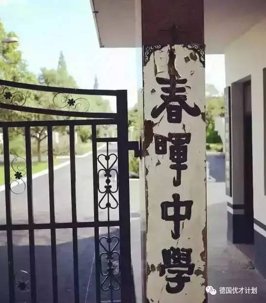 位于穷乡僻壤，入学难度却堪比清华北大，这所100年前的乡村中学，居然秒杀现在的所有大学！