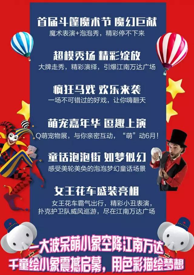 宜居江南新篇章，江南万达等你来！