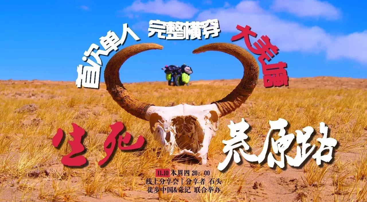 徒步穿越羌塘无人区纪实,穿越羌塘无人区纪录片