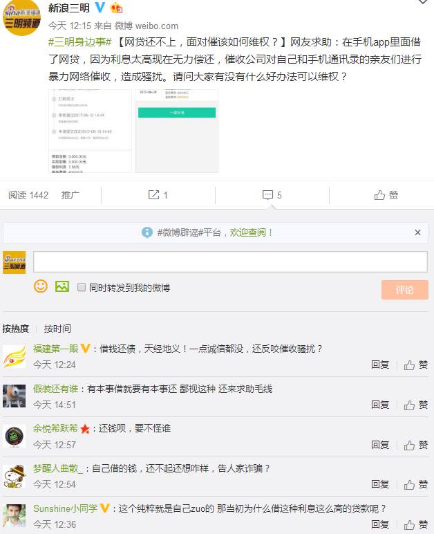 25岁网贷还不上怎么办,20万网贷还不起怎么办