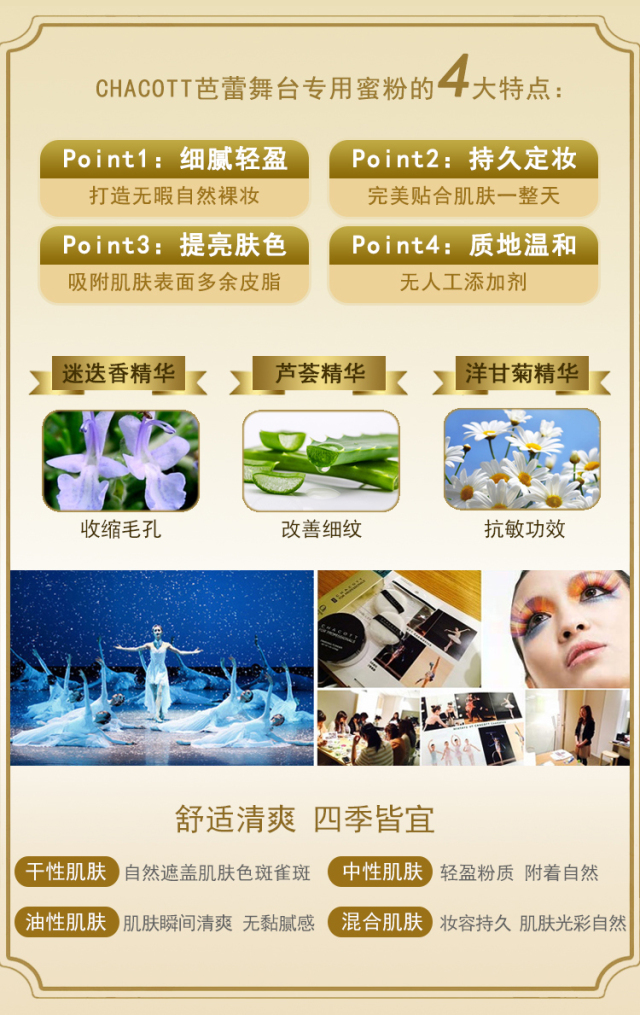 蜜粉上妆如何不卡粉不脱妆,什么蜜粉适合补妆