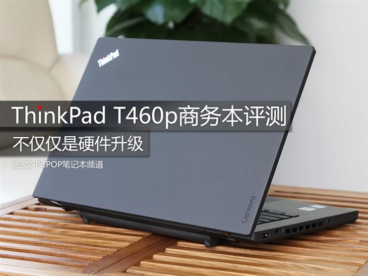 thinkpadt460升级ssd,升级thinkpadt420