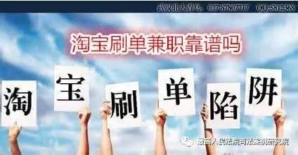 刷单炒信属于网络犯罪活动吗,刷单炒信诈骗犯法吗