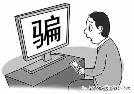 刷单炒信属于网络犯罪活动吗,刷单炒信诈骗犯法吗