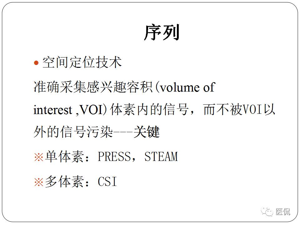 神经系统解剖ppt课件,神经内科课件ppt