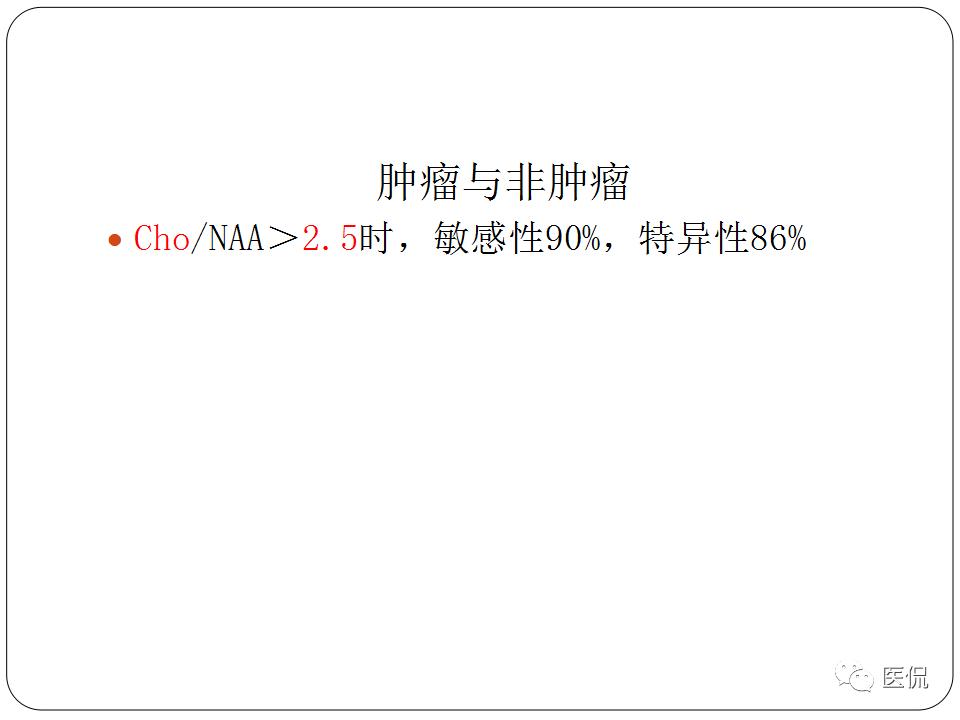神经系统解剖ppt课件,神经内科课件ppt