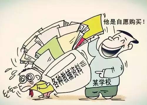 湖南教辅材料征订的五限原则,湖南省小学自愿征订教辅材料