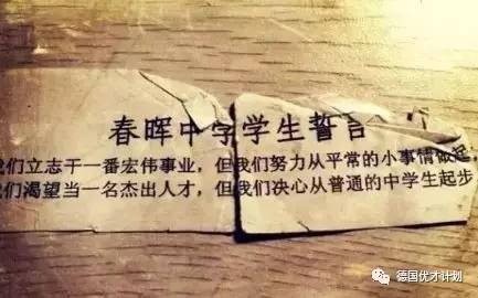 位于穷乡僻壤，入学难度却堪比清华北大，这所100年前的乡村中学，居然秒杀现在的所有大学！