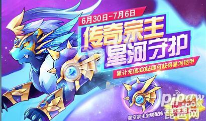 天天酷跑东皇觉醒怎么搭配,天天酷跑飞廉多人搭配技巧