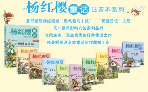 杨红樱作品适合孩子看吗,杨红樱的作品受孩子欢迎的原因
