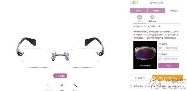 互联网眼镜配镜,互联网时代配镜