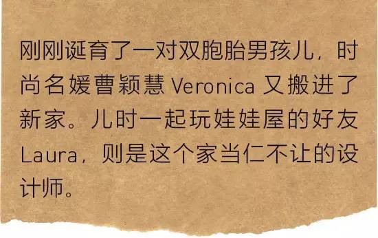 香港时尚名媛曹颖慧的如意新家