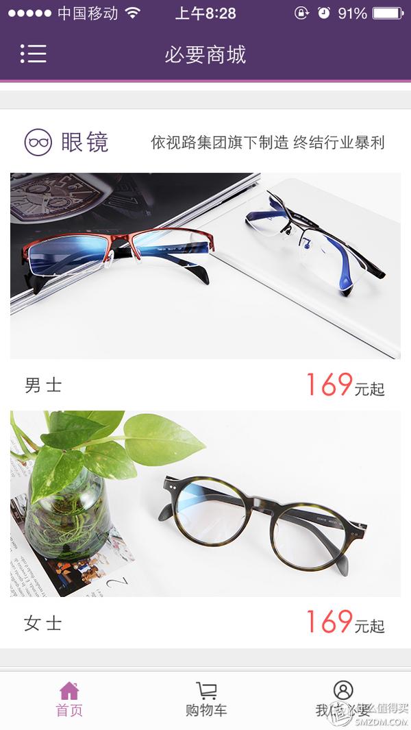 互联网眼镜配镜,互联网时代配镜