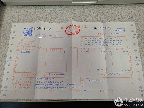 互联网眼镜配镜,互联网时代配镜