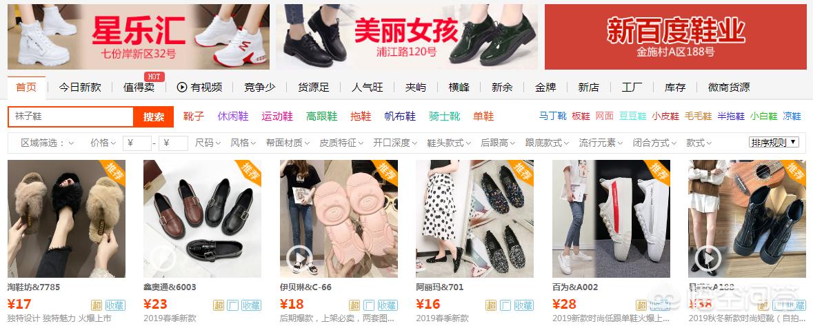 四种货源渠道你都知道吗,新手小白必备的80个货源平台