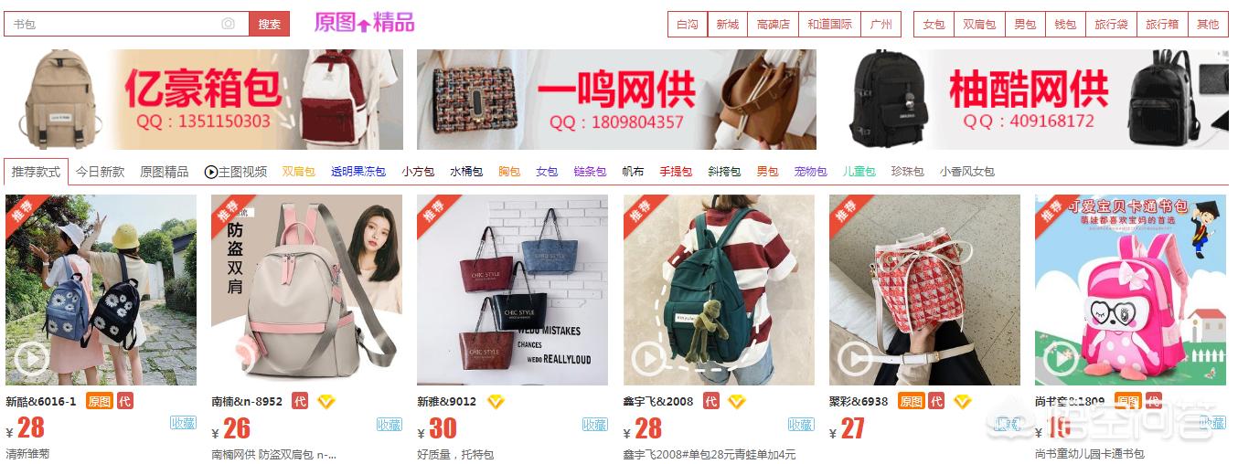 四种货源渠道你都知道吗,新手小白必备的80个货源平台