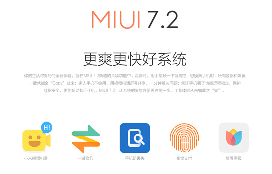 miui7更新名单,miui12.5支持机型名单