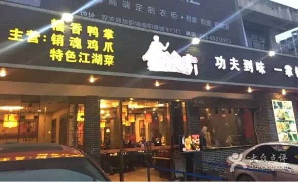 专访|销魂掌创始人张循建：从糯香掌到销魂掌的品牌进阶！