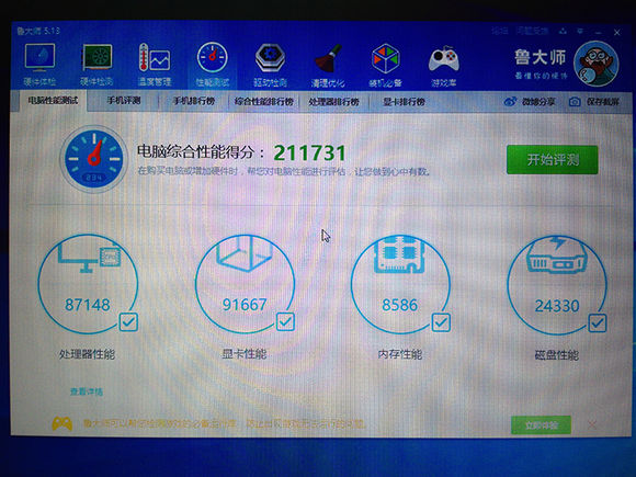 i7-6700HQ+GTX970M值不值？战神Z7详细评测