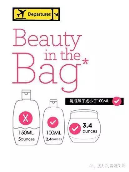 液体化妆品必须托运吗,液体化妆品可以不托运吗