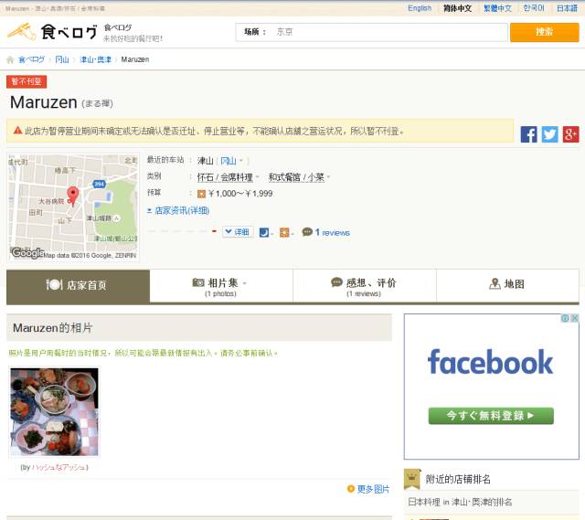 沈阳米其林3星级餐厅,沈阳米其林餐厅有几家