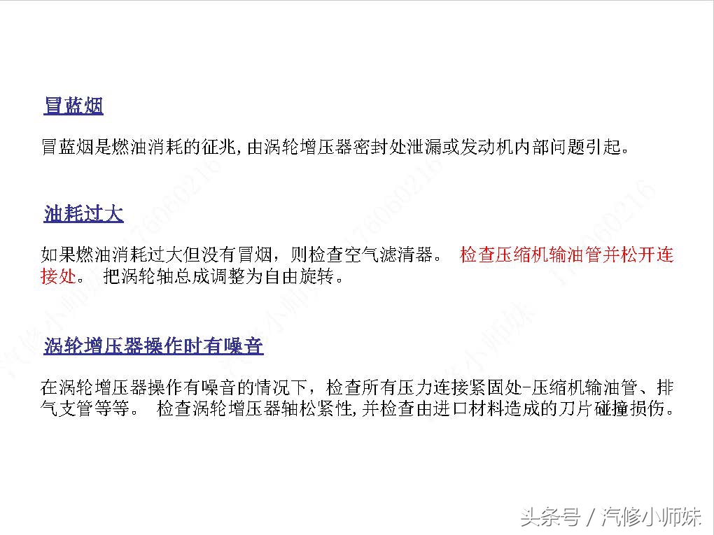 华泰圣达菲d4ea发动机真空管插法,华泰圣达菲d4ea柴油2.0的正时图